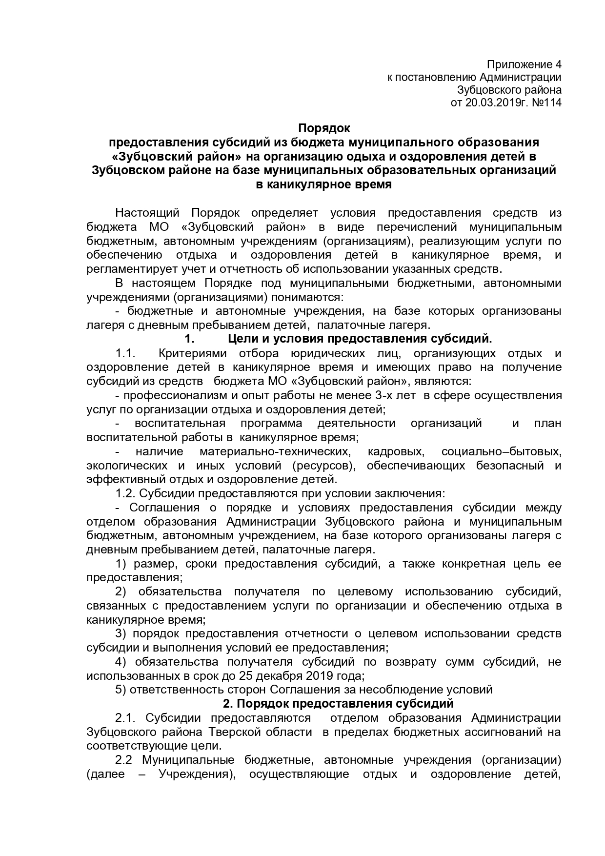 прил. 46 page-0001