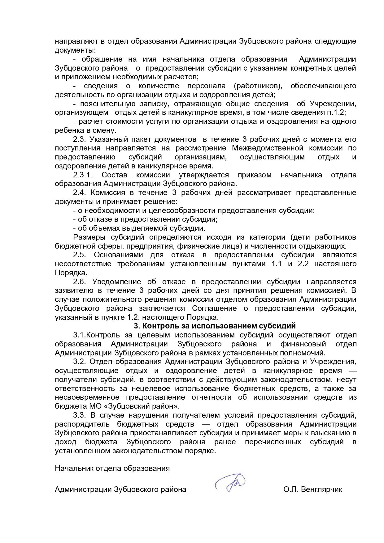 прил. 46 page-0002