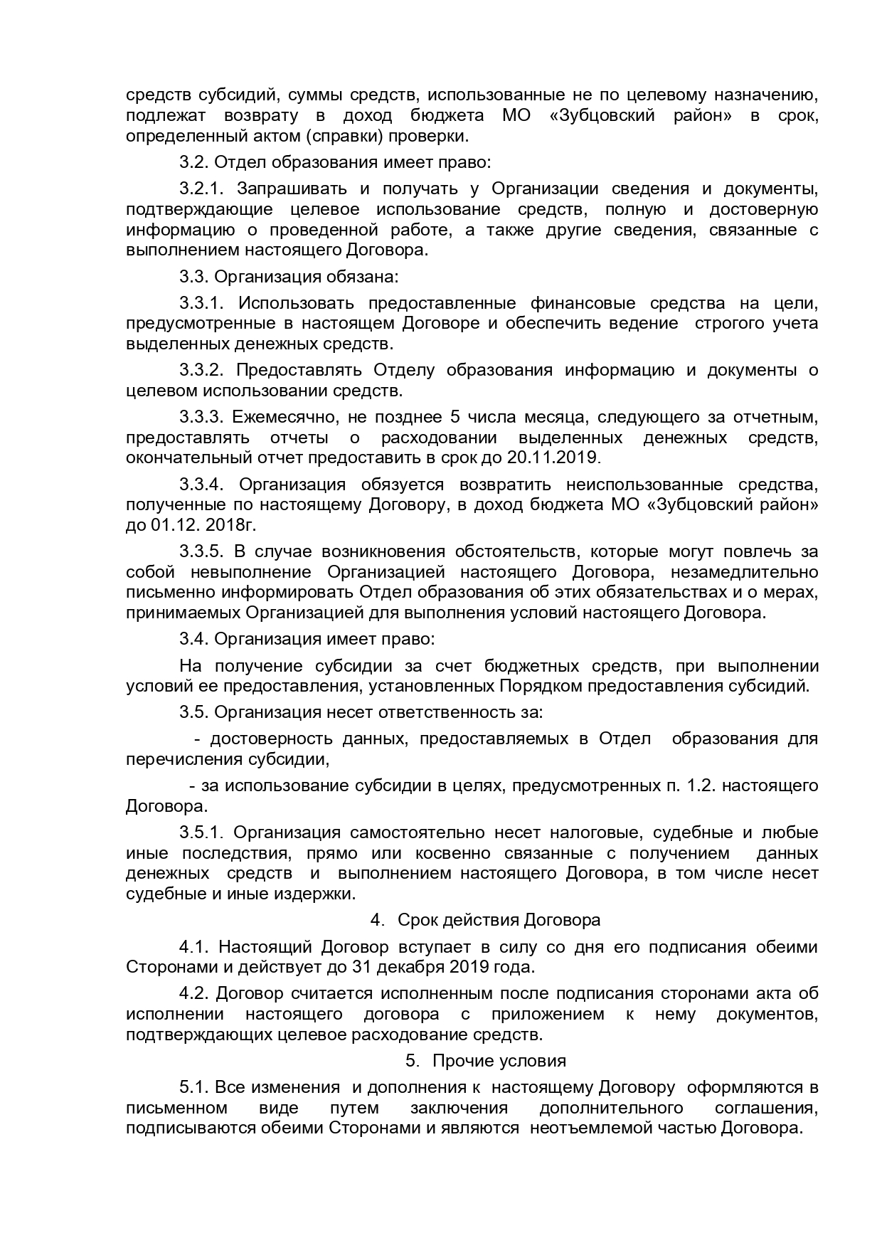 прил. 7 page-0002