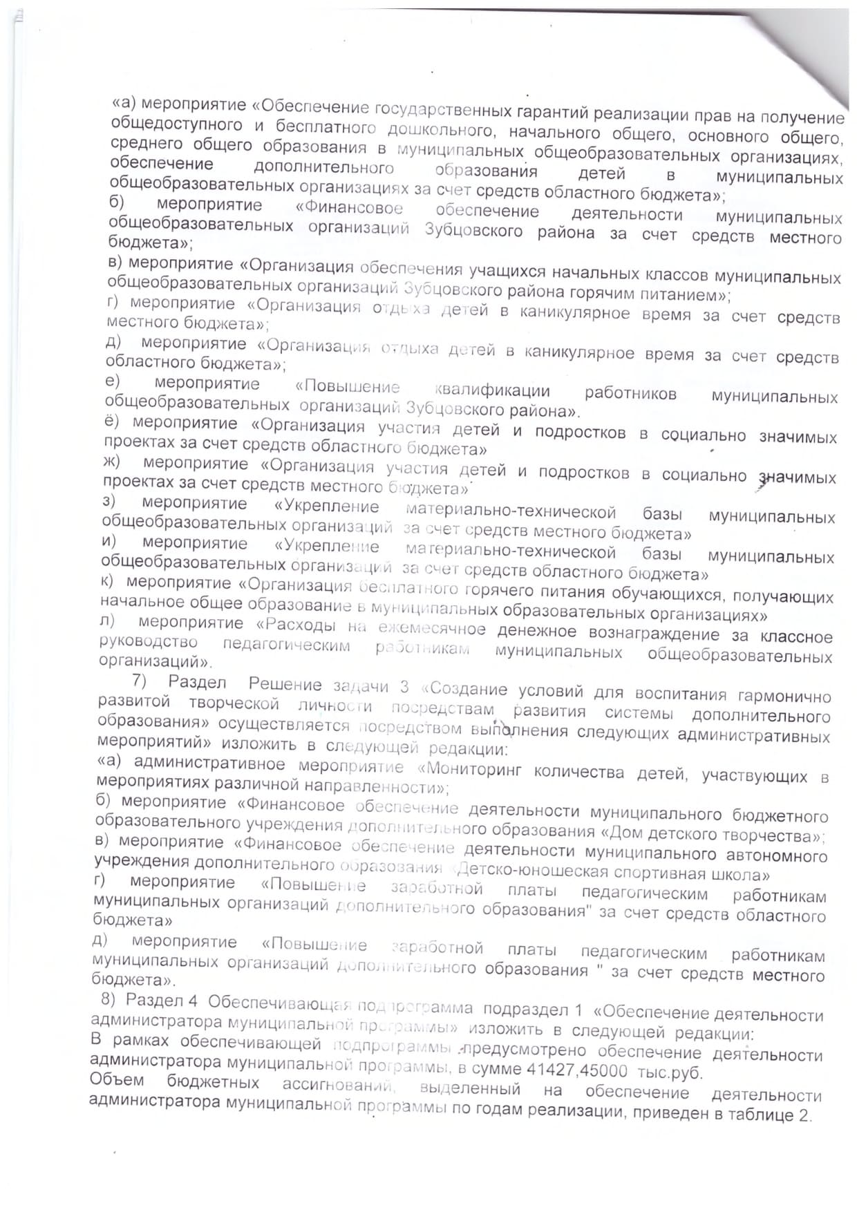 Постановление  162  от  11.04.2022 page-0004